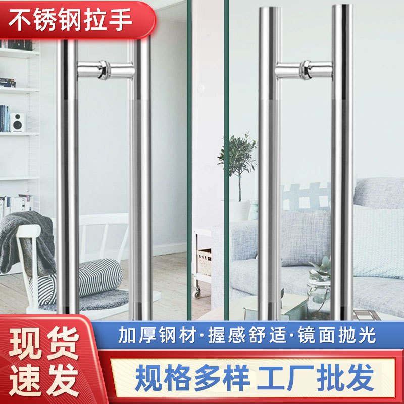 厂家 加厚酒店玻璃木门推拉简约轻奢圆管h型手不锈钢拉手