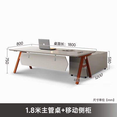 办公桌简约现代主m管桌经理办公室桌高端时尚老板桌办公桌椅组合