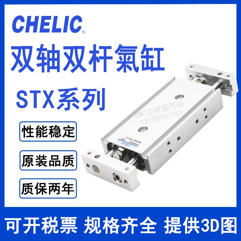 气立可双轴滑台d气缸STX20*10*20*25*30*40*50*75*100*125*150*17