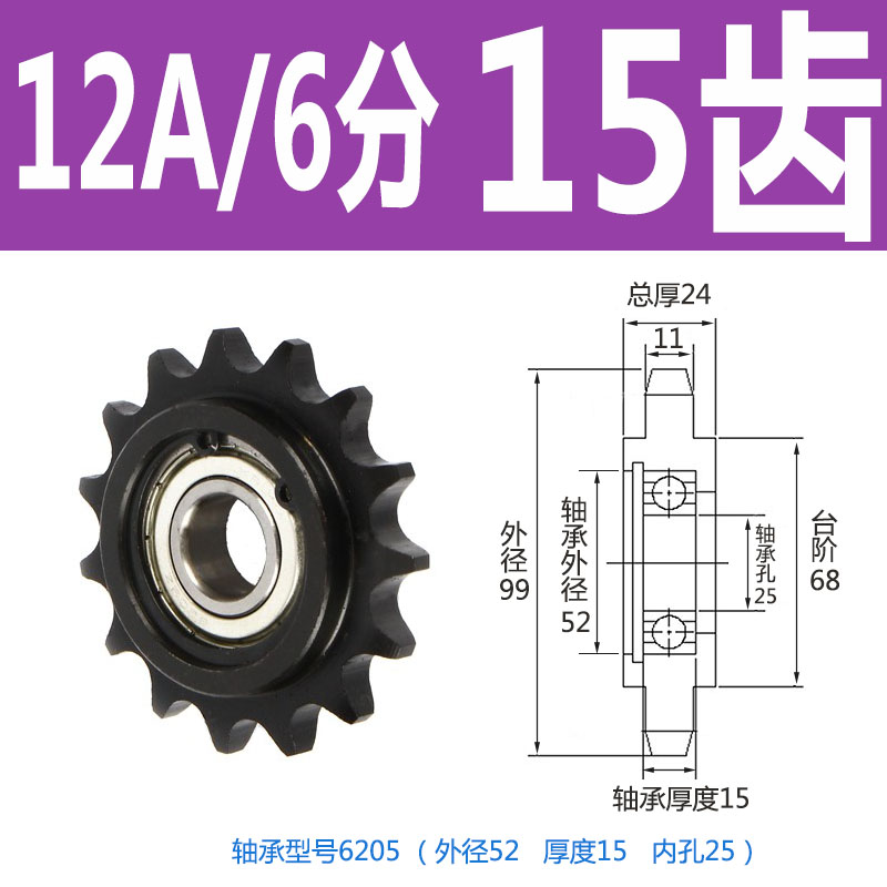 08B惰链轮e4分5分6分10A12A链条涨紧轮总成两边凸台轴承齿轮链轮