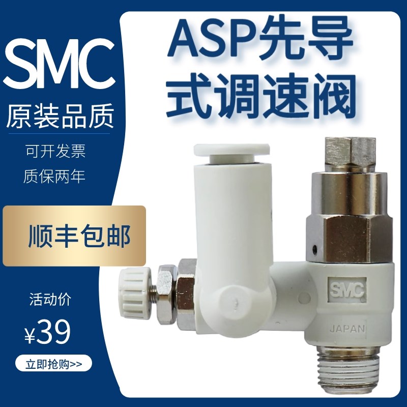 先导止回阀调速阀ASP330F/430F/5w30F/630F-01-02-06S/08S/10S/12