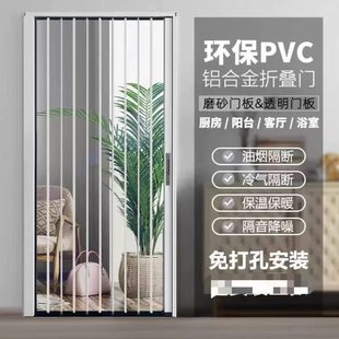 透明水晶板铝合金亚克力折叠免打孔推拉门隐形厨房卧室内空调