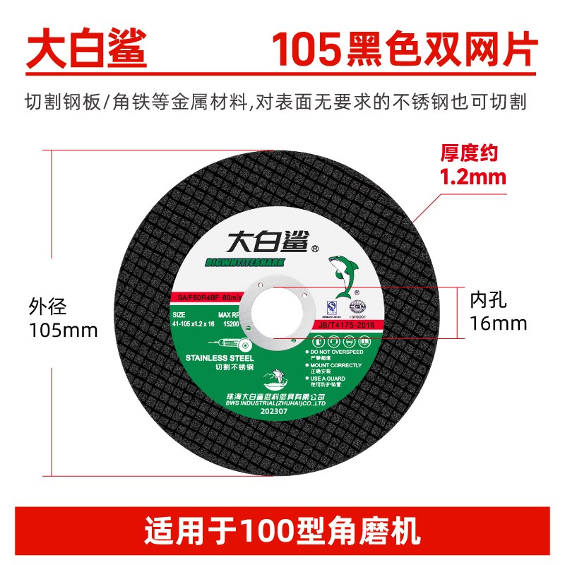 角磨机切割片105/125z角膜片150金属磨光锯片不锈钢砂轮割片