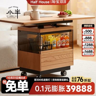 小半家具实木升降茶几餐桌两用樱桃木客厅折叠伸缩可移动边几茶桌