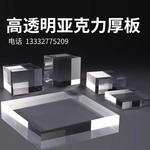 300MM尺寸切割定制 透明亚克力厚板异形加工抛光1