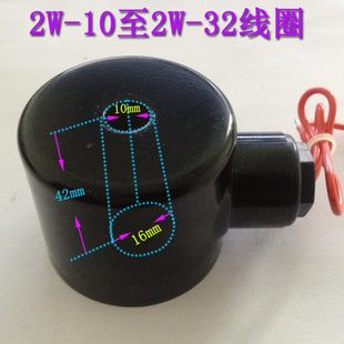 系列电磁阀配件 1寸2 电磁阀线圈4分6分1寸