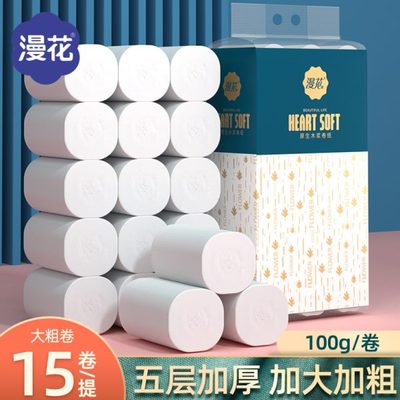 芯整箱漫无纸巾家用卫生纸卷纸卷筒纸厕纸厕所卫生间手纸实惠装花
