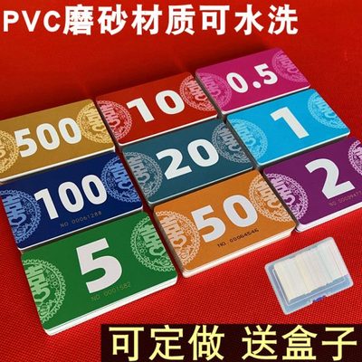 筹码代塑料娱乐专用双面棋牌室金币棋牌磨砂麻将筹码防水加厚卡片