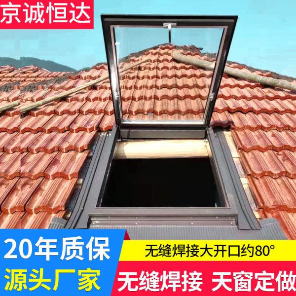 铝合金斜木屋顶天窗斜屋面坡面阁楼窗阳光房电动地下室采光井定制