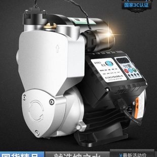 304不锈钢防锈防冻增压泵家用静音全自动智能水泵冷热水自吸泵