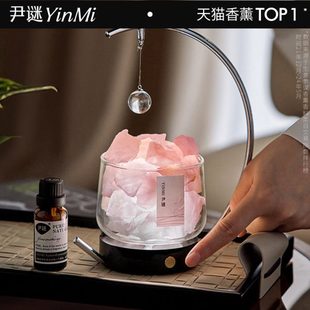 YinMi尹谜扩香石香薰礼盒摆件高级感生日礼物送男女朋友晶石香氛