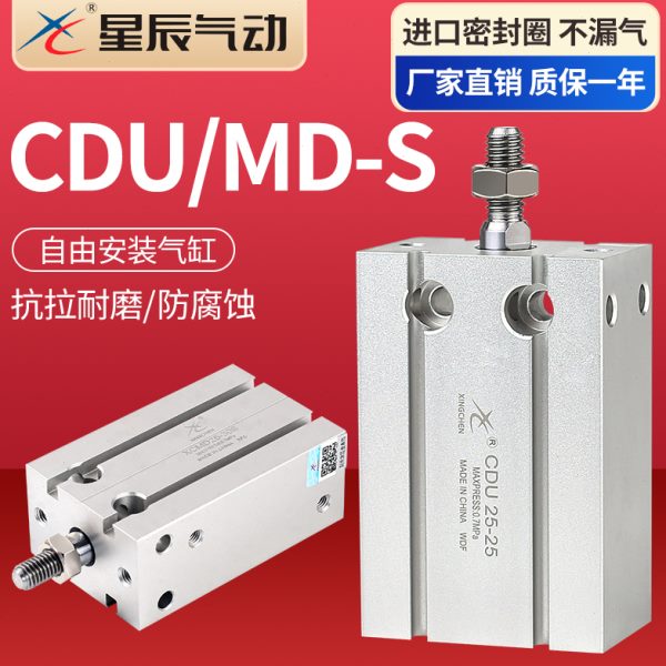 /MD//气动*321020/1010自由16*15小型星辰D2520气缸/UCD/*6/安装