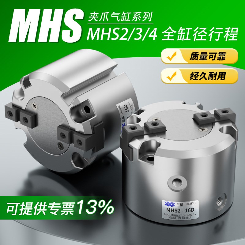 二爪三爪四爪气动卡盘手指夹紧气缸加长夹爪MHS2/3/4/L3-W16D/20D