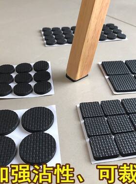 餐桌脚凳子桌脚垫防滑脚贴桌凳家具木椅子防滑耐磨固定降噪隔音垫