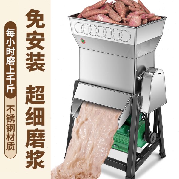 电动磨薯类新款家用小型淀粉粉磨浆机商用全自动粉碎机不锈钢机