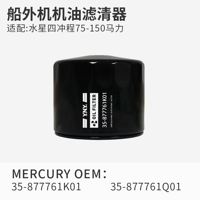 船外机S3213油水分离器总成船用发动机汽油舷V外机通用过滤器