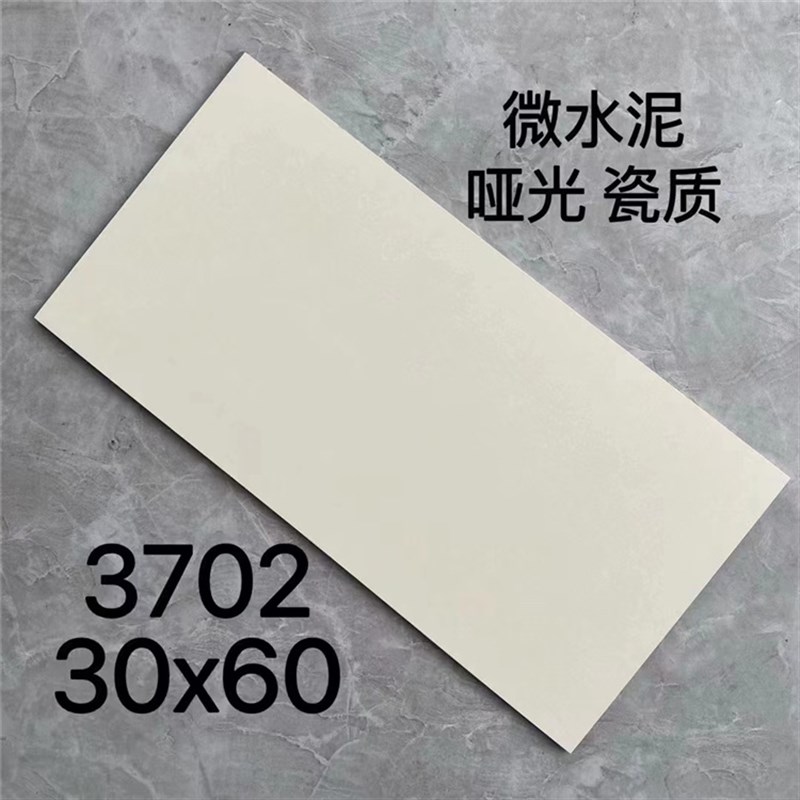 素色莫兰迪微水泥灰色瓷砖300x600墙砖卫L生间厨房仿古砖 地砖防