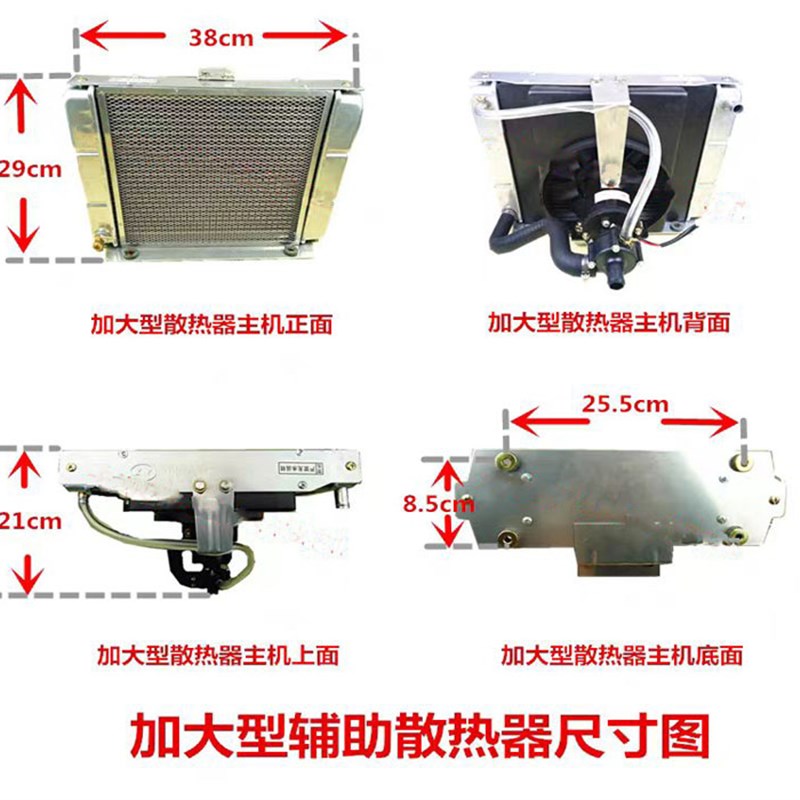 五征时风福田三轮j四轮拖拉机单缸柴油机改装水箱散热器辅助散热