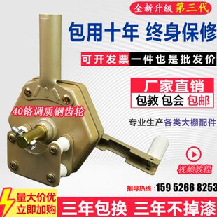 大棚卷膜器手动卷帘机温室配件养殖蔬菜侧卷顶卷涡轮爬升机放风机