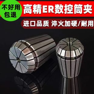 ER弹性筒夹弹性雕刻机夹具ER11 40高精cnc加工ER夹头