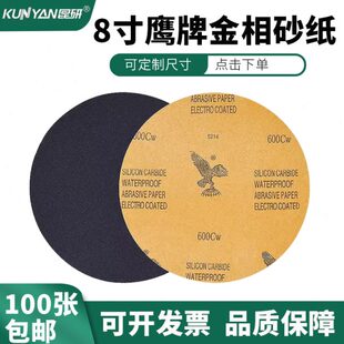 3000目水砂纸 鹰牌金相砂纸8寸圆形打磨抛光汽车水磨沙纸干磨2000
