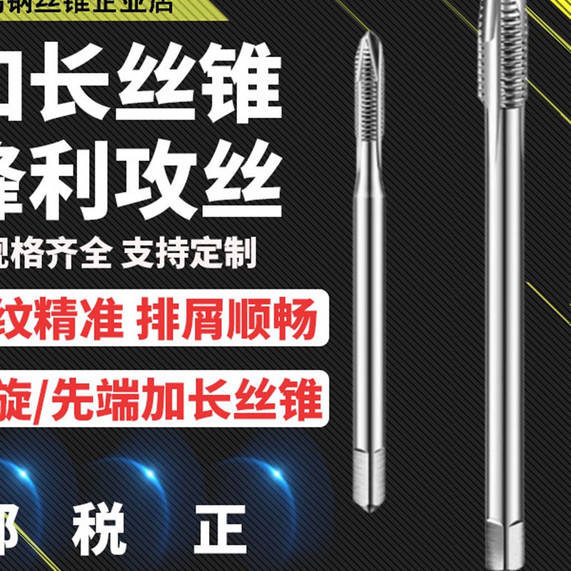 不锈钢专用攻丝铜铝进口MW4M5M6