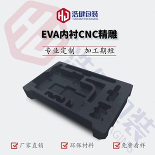 定制 高密度环保无味EVA泡棉材料防撞减震泡沫板材eva内衬内托包装