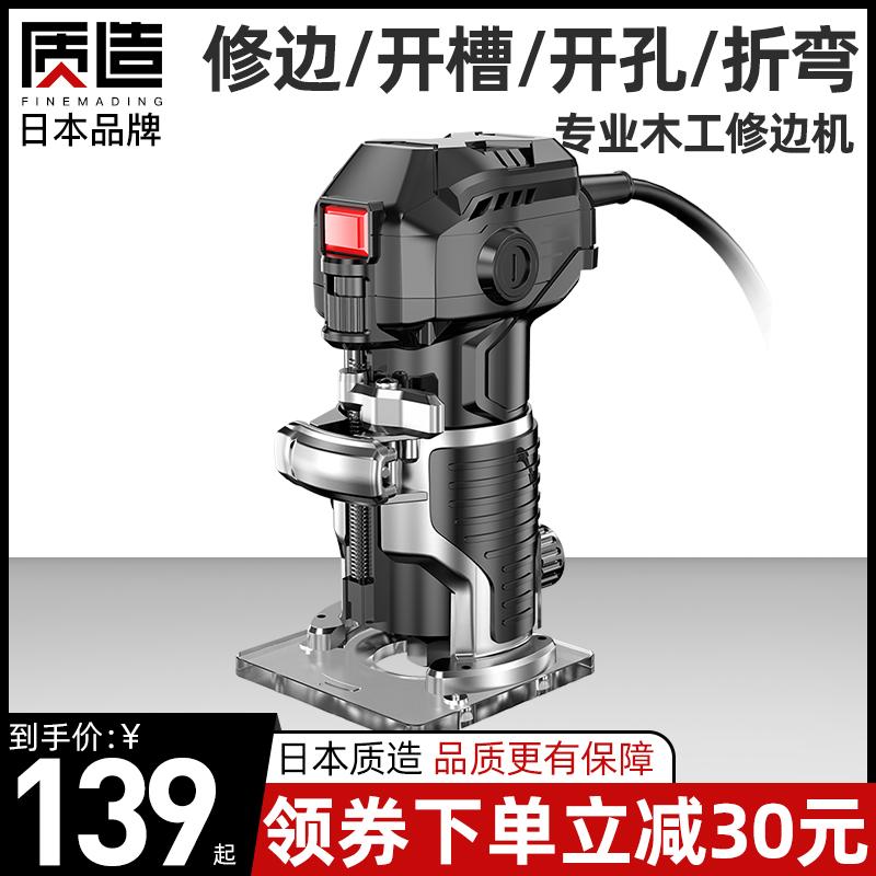 质造木工修边机多功能家用u电动开槽神器大锣机铝塑倒装板电木铣