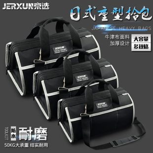 京选加厚工具包单肩拎包电工帆布包家用多功能维修手提保洁工具袋