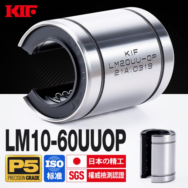 大开口OP 珠动运动1210F30UU2040L直线轴承进口 滑16型K25滚I 35M