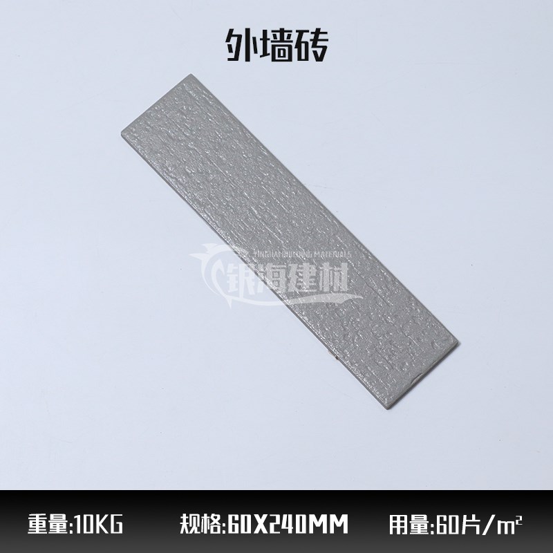 60X240条形外墙砖 通体砖拉毛砖劈开砖 农R村自建房灰色红色砖