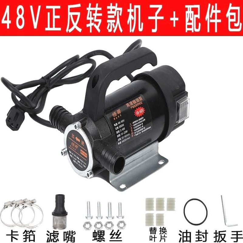 进口电动抽油抽水两用泵12vV24V220V便携手提抽柴油自吸泵正反