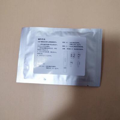 精斑检验试纸精斑鉴定卡精斑外遇检验试纸出轨外遇调查测内裤精液