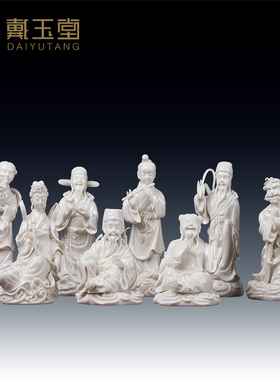 戴玉堂陶瓷八仙物八仙神像八仙过海家居客厅供奉