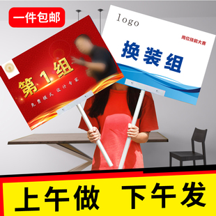 手举牌定制板面公司部门比赛加油队牌职能技工大赛分组口号牌