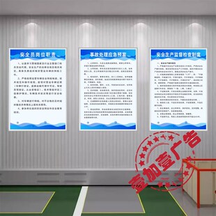 物流安全运输管理制度牌货物车辆道路安全生产岗位责任制事故应急