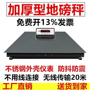 上海友声地磅秤吨地磅工厂物流电子秤加厚精度电子磅称