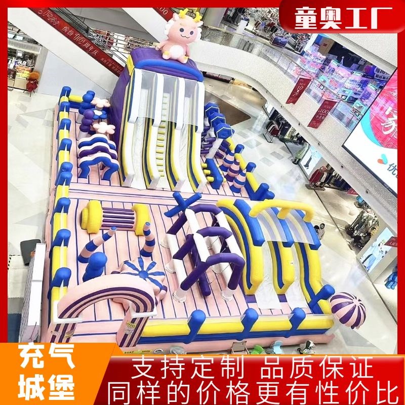 优选大型充气城堡室外儿童蹦床攀岩滑滑梯跳M床户外摆摊游乐淘气.
