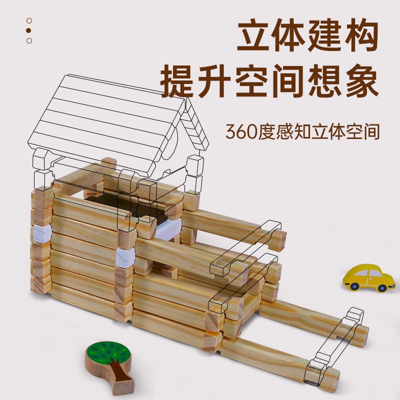 优选世家榫卯积木玩具儿童益智小学生diy手M工拼装搭木头小房子3.