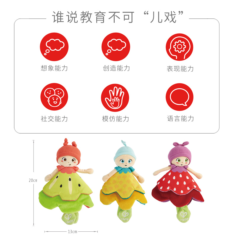 优选pe花仙女i摇铃布偶娃娃男女孩儿童宝宝毛绒玩具粘扣玩偶挂件.