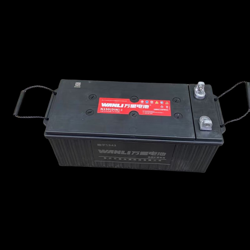 万里电池12V150安汽车货车电瓶铅酸免维护蓄电池物流发货