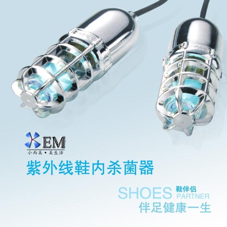 UV紫外线鞋子器消毒灯 鞋内消毒 除臭烘干鞋器