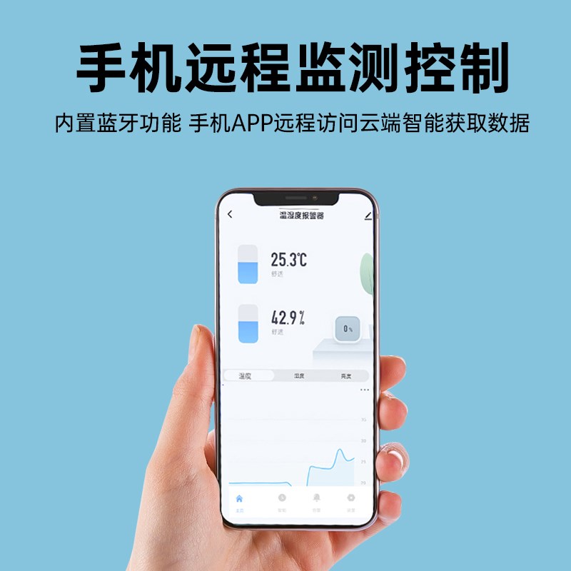 温湿度计室内家用高精度智能无线 线远程温度计室内家用婴儿房温