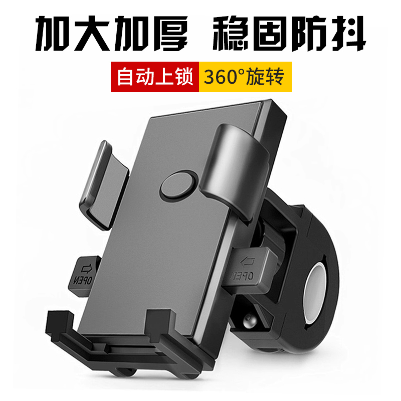 2024新款电动车手机架摩托车外卖骑手山地自行车电瓶车公路车通用