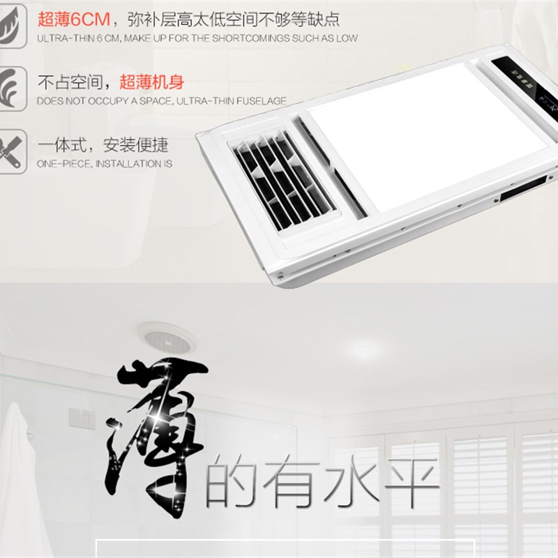 超薄 6厘米凉霸厨房嵌入式照明二合一电风扇吸顶集成吊顶冷风机
