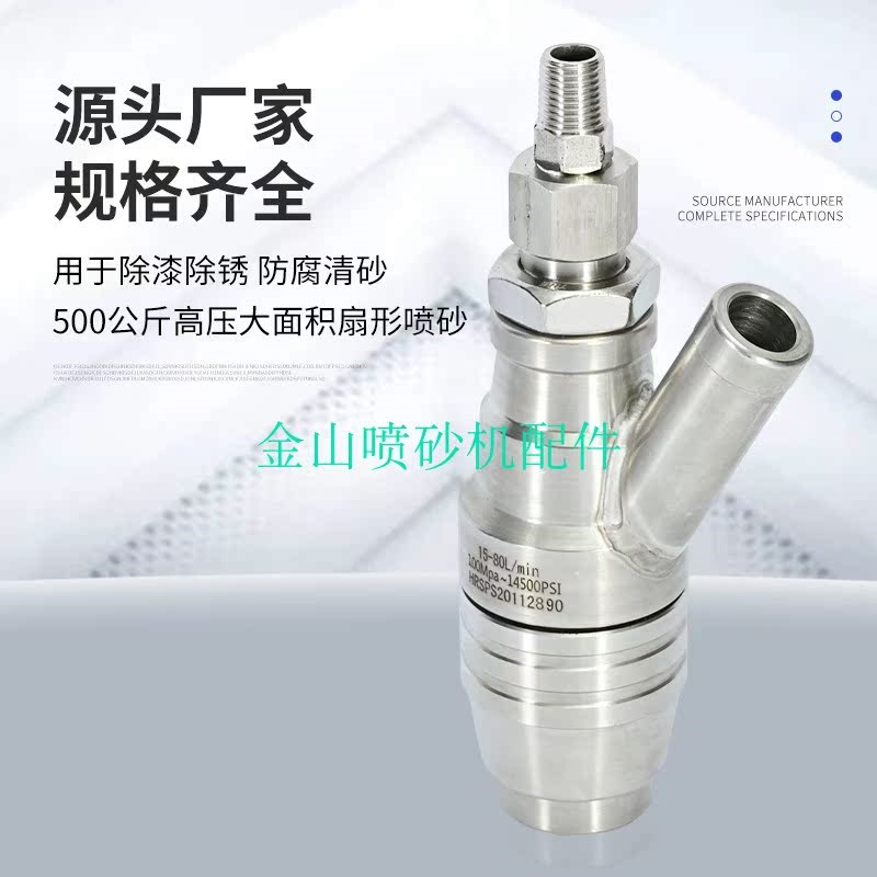 500公斤高压水喷砂枪清洗机打沙枪头扇口碳化硼喷嘴方孔钨钢枪咀