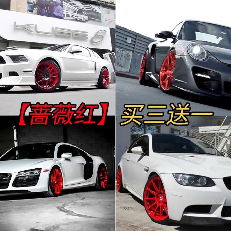 汽车轮毂钢圈改装喷膜亮黑色翻新改色轮胎镜面电镀自喷漆膜不永久