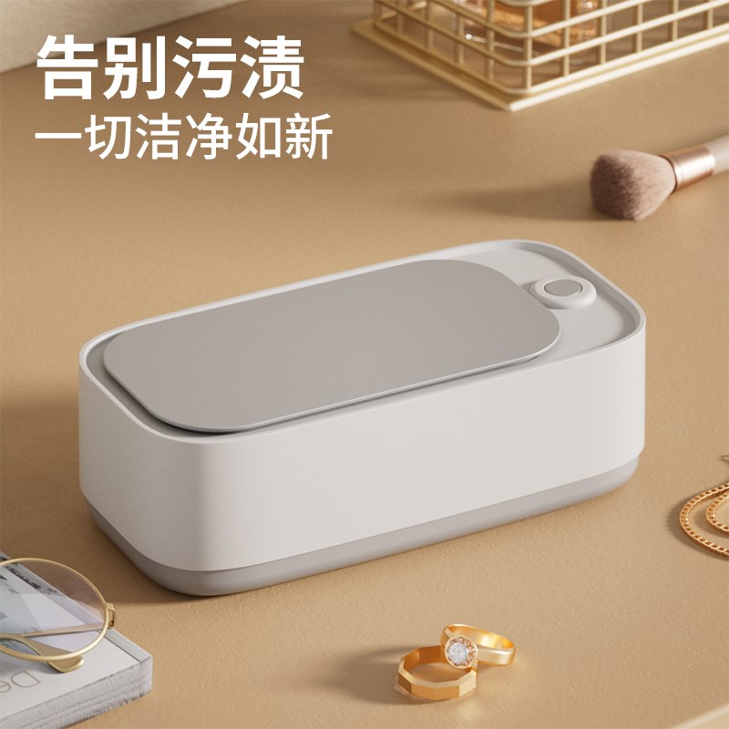 超声波眼镜清洗机家用全自动洗眼镜首饰假牙套便携清洗器