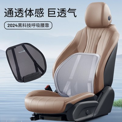 汽车腰靠垫司机开车护腰神器夏季座椅通风靠背垫腰托车用冰丝透气