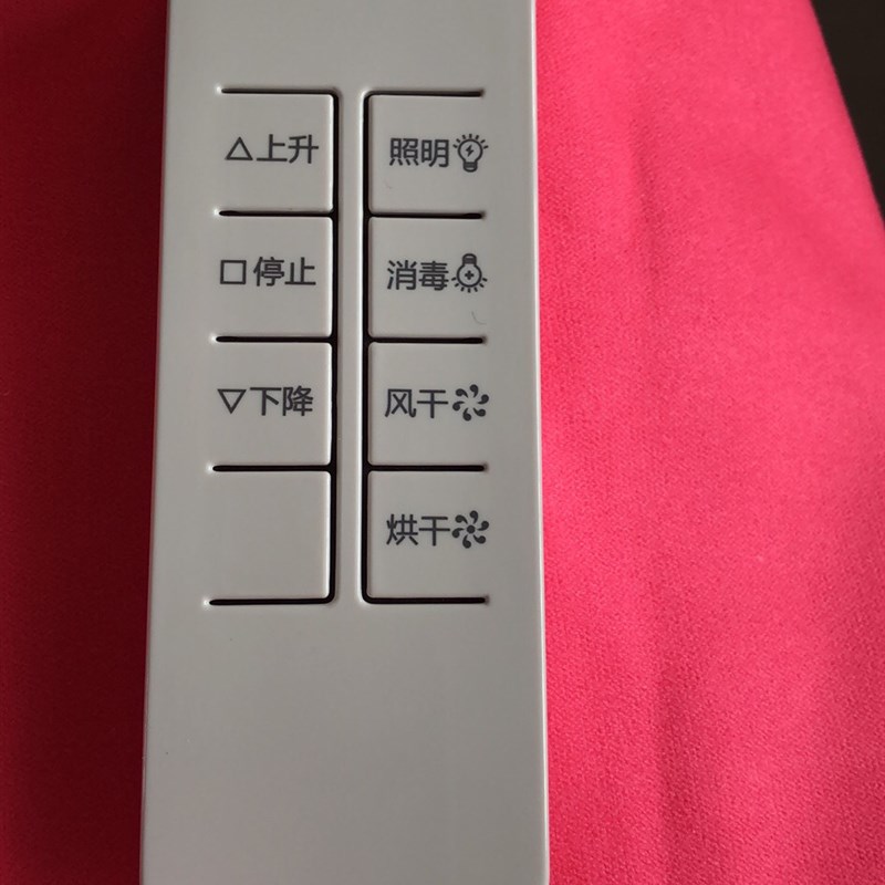 木林森樱花爵士科狮龙志高先科箭牌新飞智能电动晒衣架语音遥控器